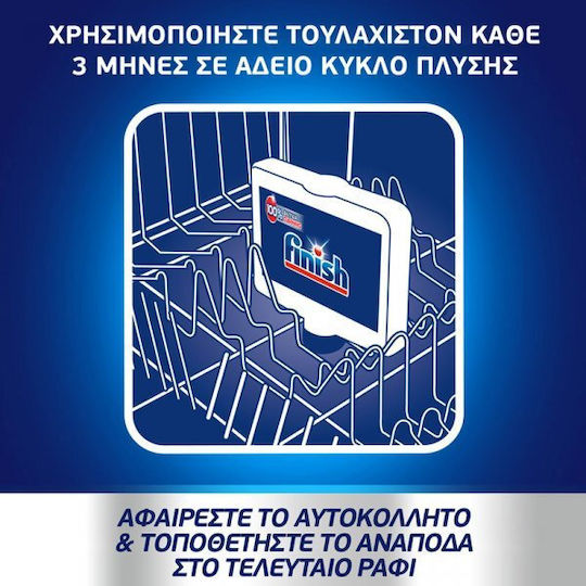 Finish Υγρό Καθαριστικό Πλυντηρίου Πιάτων με Άρωμα Λεμόνι 2x250ml