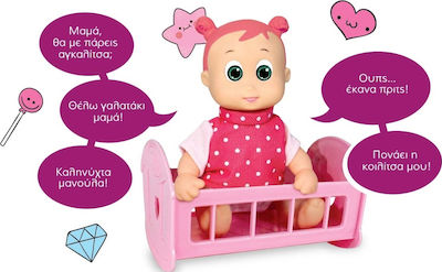 Hellenic Ideas Baby Doll Set Ζουζουνάκι Νάνι Νάνι for 2+ Years Old