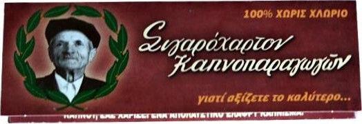 Του Παππού Μπορντό Χαρτάκια Στριφτού Τσιγάρου 60 φύλλα 1τμχ