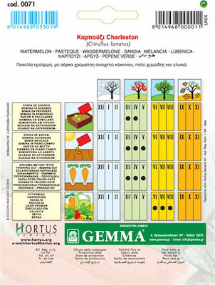 Gemma Seeds Watermelon 4gr/20pcs