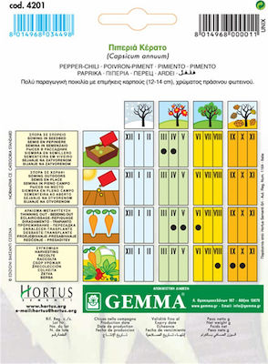 Gemma Seeds Peppers 1gr/150pcs