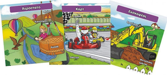 BrainBox Μέσα Μεταφοράς Educational Game Knowledge for 8+ years old Years Old