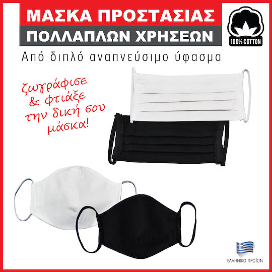 Mc Decor Fabric Protective Mask Zero White Protective Mask Fabric White MCD.MP.001 1pcs
