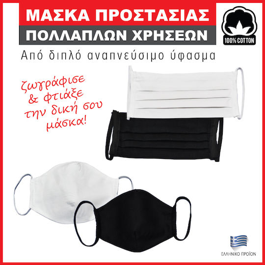 Mc Decor Υφασμάτινη Μάσκα Προστασίας Zero Black Oval Μάσκα Προστασίας Υφασμάτινη Μαύρη MCD.MP.009 1τμχ