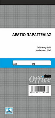 Uni Pap Δελτίο Παραγγελίας Εστιατορίου 2 ΦΠΑ Bestellformulare 2x50 Blätter 1-25-00