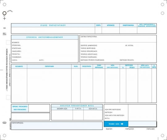 Typotrust Singular Accounting Form Continuous Paper 2-Part (2x1000 Sheets)