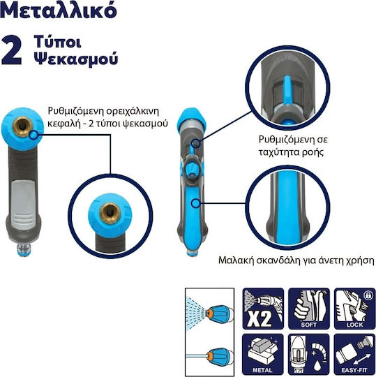 Aquacraft Πιστόλι Νερού 3 Λειτουργιών 750530