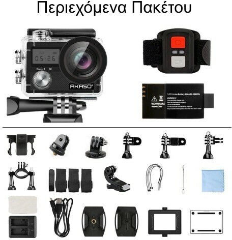 Akaso Brave 4 Action Camera 4K Ultra HD Underwater (with Case) with Screen 2" and Wi-Fi Black