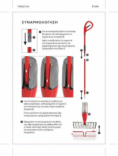 Vileda SprayMax 1-2 Σφουγγαρίστρα-Παρκετέζα με Σπρέι Ψεκασμού και Μικροίνες 166144