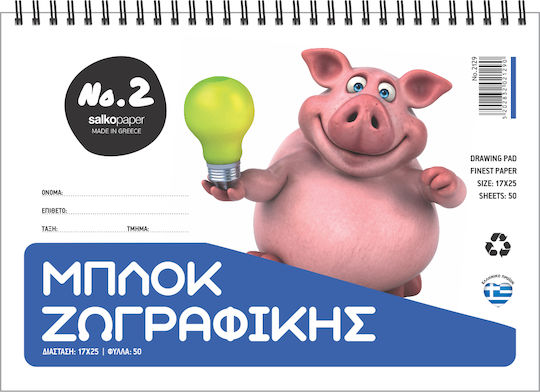 Salko Paper Μπλοκ Ζωγραφικής B5 17.6x25cm 50 Φύλλα (Διάφορα Σχέδια)