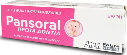Elgydium Pansoral Repair Προϊόν για Ανακούφιση Ούλων Με Εκχύλισμα Χαμομηλιού & Μολόχας 15ml