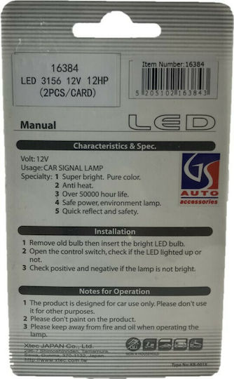 Xtec Λάμπες Αυτοκινήτου LED 12V 12W 2τμχ