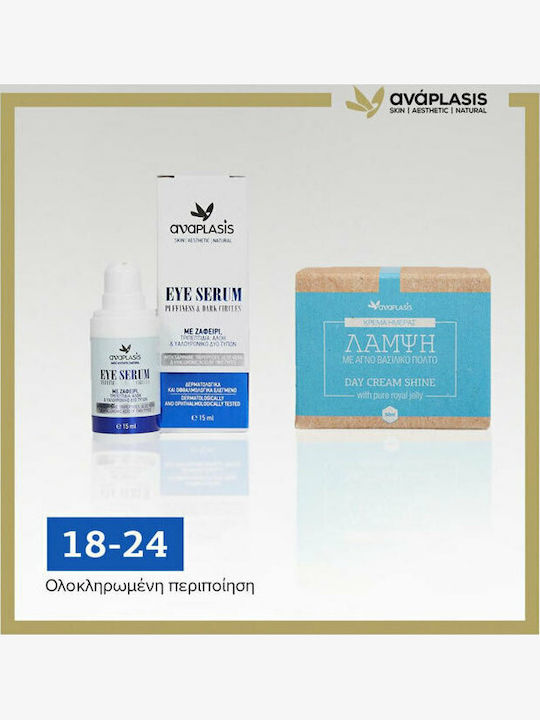 Anaplasis Skin Care Set for Moisturizing Anaplasis Skin Care Set for Moisturizing