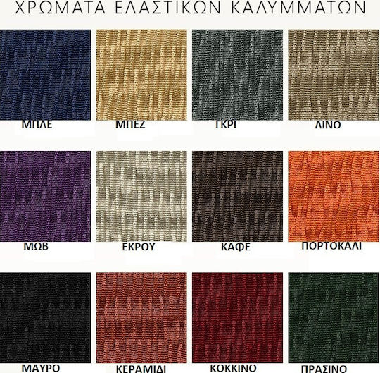 Mc Decor Tunez Ελαστικό Κάλυμμα Τριθέσιου Καναπέ Πράσινο 170εκ.