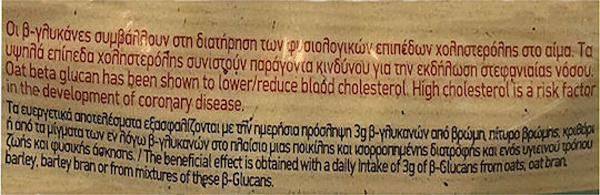 Μανιτάρια Δίρφυς Σούπα με Αποξηραμένα Μανιτάρια 40gr