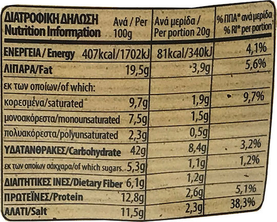 Μανιτάρια Δίρφυς Σούπα με Αποξηραμένα Μανιτάρια 40gr