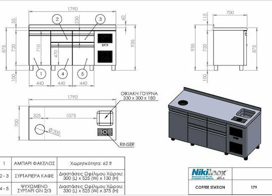Niki Inox Sertar 179x70x88cm