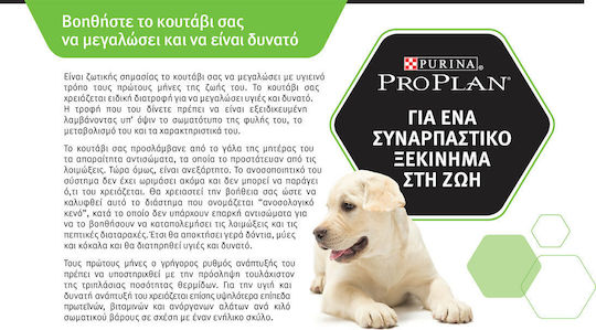 Pro Plan OptiDerma 3kg Dry Food for Medium Breed Puppies with Salmon