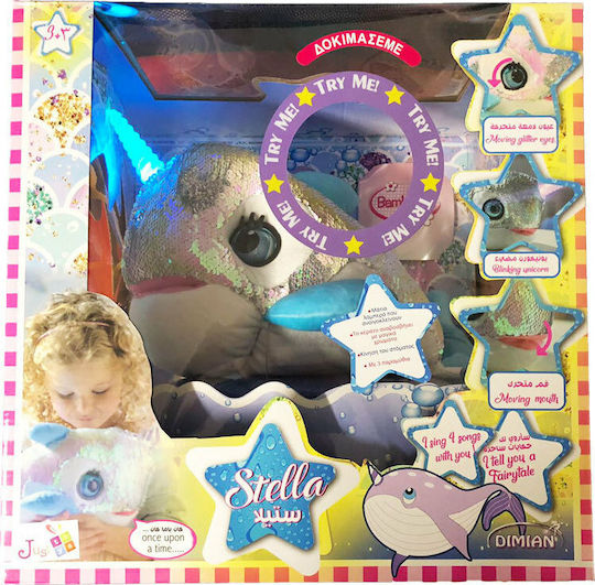 Just Toys Плюшена Играчка Еднорог Stella с 3 Истории за 2+ Години