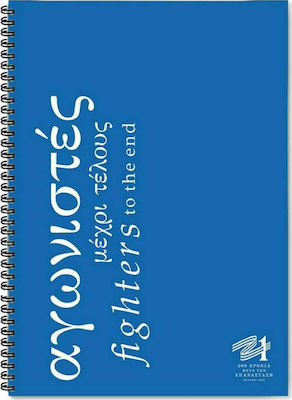 Diakakis Spiral Notebook Ruled A4 60 Sheets 2 Subjects 1pcs (Μiscellaneous Designs/Colors)