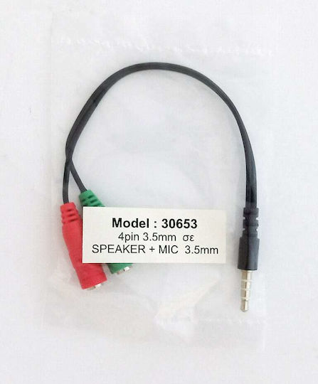 Bridgecable Μετατροπέας 3.5mm male σε 3.5mm 2x female (30653)