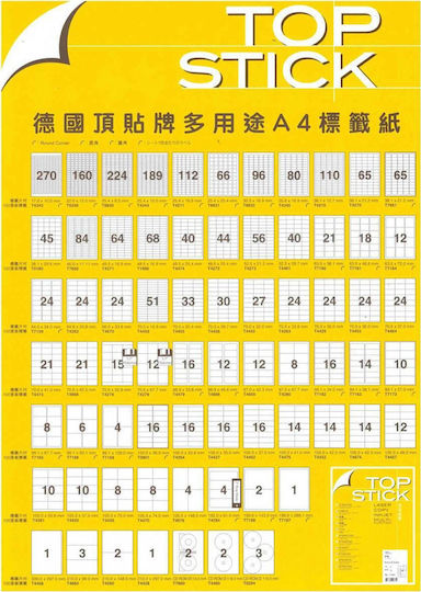 Topstick 400 Self-Adhesive Rectangular A4 Labels 105x148mm