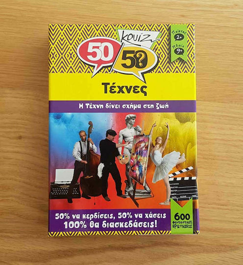 Board Game Τέχνες for 2-4 Players 9+ Years Old 50/50 Games
