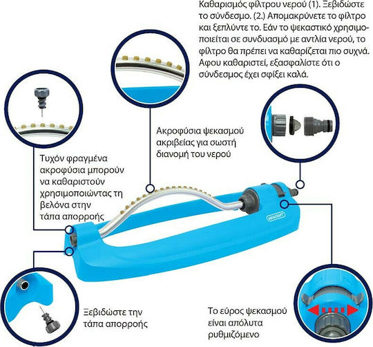 Aquacraft Εκτοξευτήρας Βεντάλιας 280052