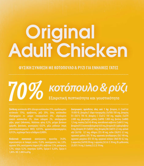 Profine Original Adult Dry Food Gluten-Free for Adult Cats with Sensitive Urinary with Chicken / Rice 0.3kg