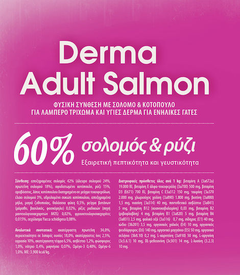 Profine Derma Adult Dry Food for Adult Cats with Salmon 2kg