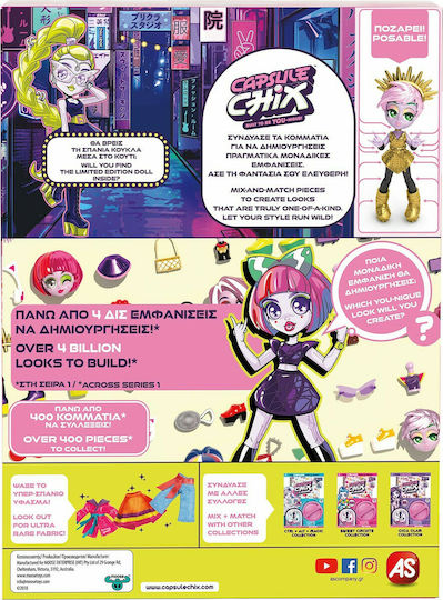 AS Capsule Chix Серия Ram Rock За 6+ Години (Διάφορα Σχέδια)