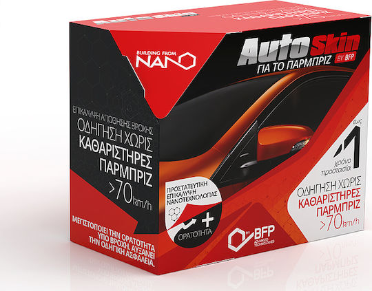 Nano-skin Σετ Νανοτεχνολογίας 2ης Γενιάς Οδήγηση Χωρίς Υαλοκαθαριστήρα Autoskin Auto-nano Παρμπρίζ