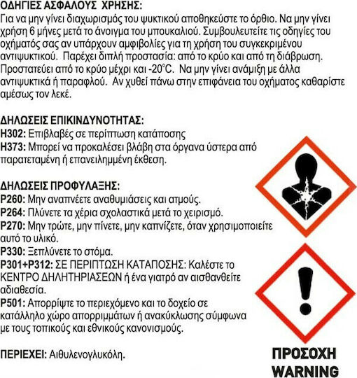 Feral Αντιψυκτικό Παραφλού Ψυγείου Αυτοκινήτου -20°C/+108°C Πράσινο Χρώμα 1lt