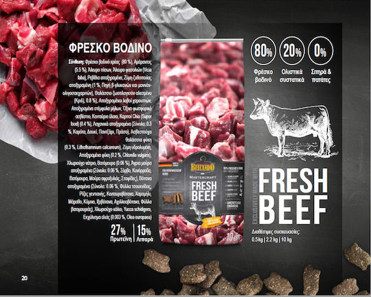 Belcando Mastercraft Fresh Beef 2.2kg Ξηρά Τροφή χωρίς Σιτηρά για Ενήλικους Σκύλους με Βοδινό