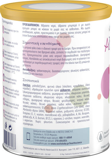 Nestle Мляко на Прах за 0m++ Месеца 400гр