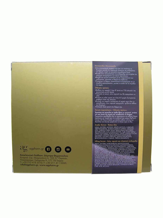 Ag Pharm Box Snake Serum, Lifting Serum 7 Derma Roller Комплект за грижа за кожата за Стягане на кожата Ag Pharm Box Snake Serum, Lifting Serum 7 Derma Roller Комплект за грижа за кожата за Стягане на кожата