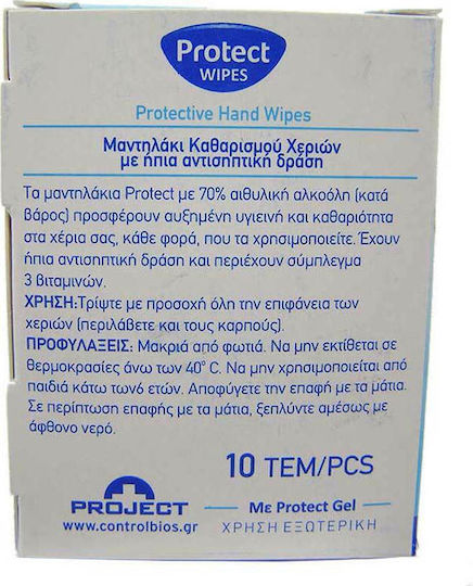 Protect Protect Wipes Αντισηπτικά Μαντηλάκια Χεριών 10τμχ Natural