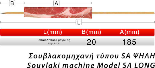 Crazy Souvle Skewer Machine SA Long for 100 Pieces with weight 80gr