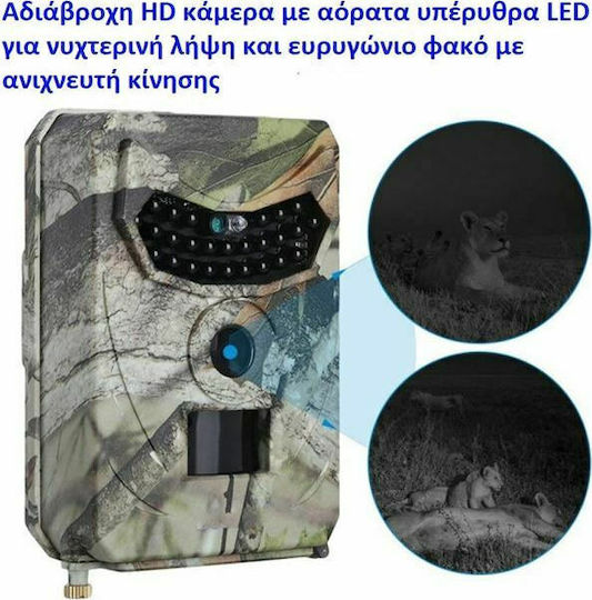 Clever SecurityCam Hunting Camera Night Vision with Motion Detection