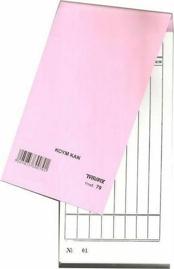 Typotrust Score Recording Block 19x10cm for Koum-Kan 1pcs