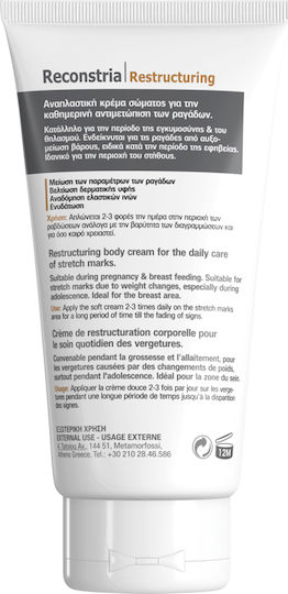 Frezyderm Reconstria Restructuring Κρέμα για Πρόληψη & Αντιμετώπιση των Ραγάδων Εγκυμοσύνης 75ml