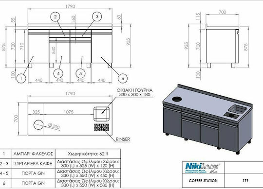 Niki Inox Подготвителен шкаф с отварящи се врати и чекмеджета 179x70x93.5см