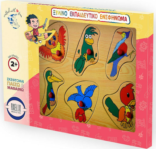 Ξύλινο Παιδικό Puzzle Σφηνώματα Πουλιά Έγχρωμα για 2+ Ετών 6pcs Ανέλιξη