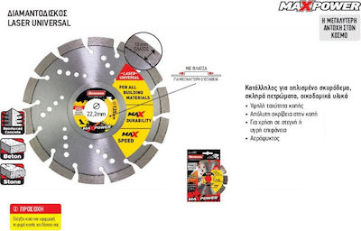 Benman Maxpower Universal Laser Schneidscheibe 180mm 1Stück