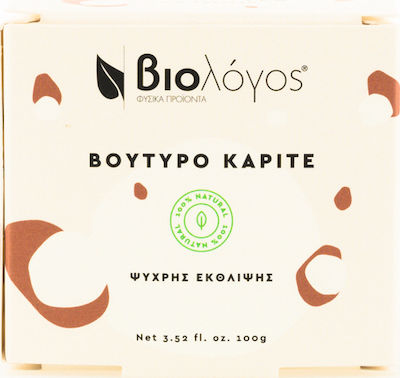 Βιολόγος Oil for Massage Cold-pressed shea butter 100gr