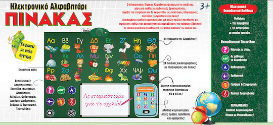 Hellenic Ideas Ηλεκτρονικό Αλφαβητάρι Εκπαιδευτικό Παιχνίδι Γράμματα & Αριθμοί για 3+ Ετών