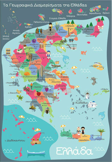 AS Μαθαίνω την Ελλάδα Educational Game Knowledge Sapientino for 5+ years Years Old
