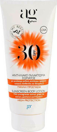 Ag Pharm Summer Set with Sunscreen Face Cream, Sunscreen Body Lotion & After Sun