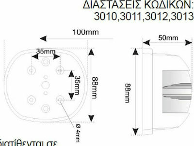 Eval Φανός Πλευρικός Κόκκινο με Κέλυφος Λευκό 03011-W