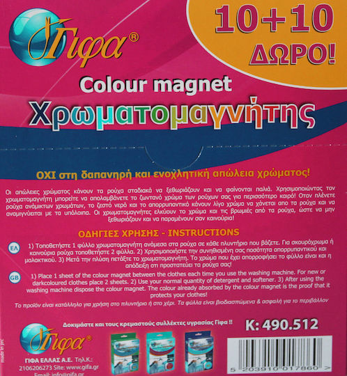 Gifa Hellas 2 σε 1 Color Catchers 20 Colour Catchers